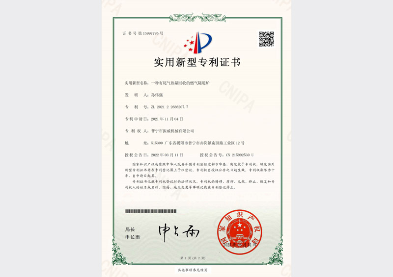 實(shí)用新型專利證書2.jpg